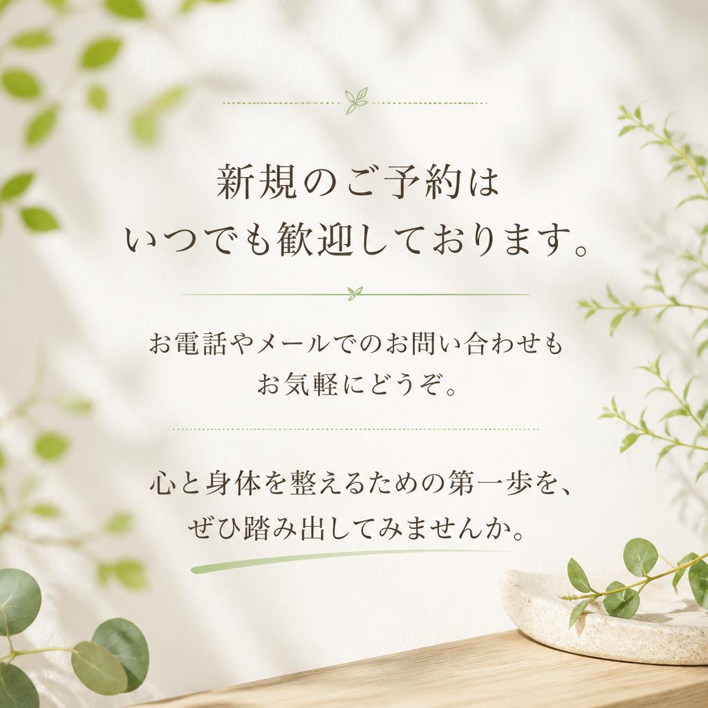 今すぐご予約・お問い合わせを！