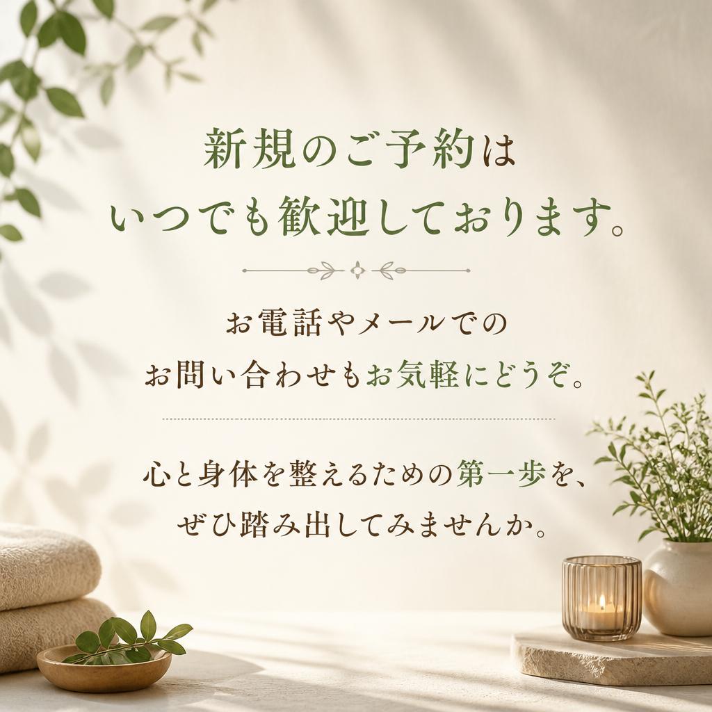 今すぐご予約・お問い合わせを！