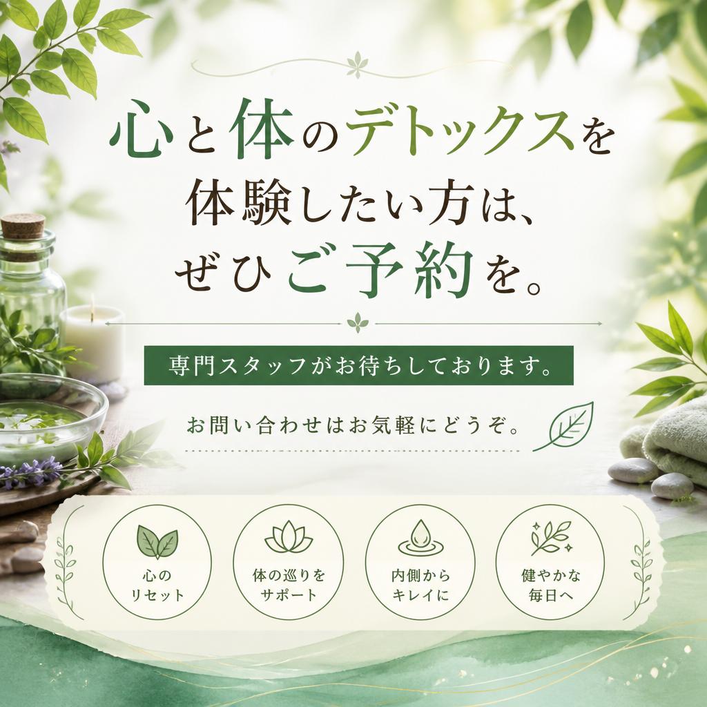 今すぐご予約を！