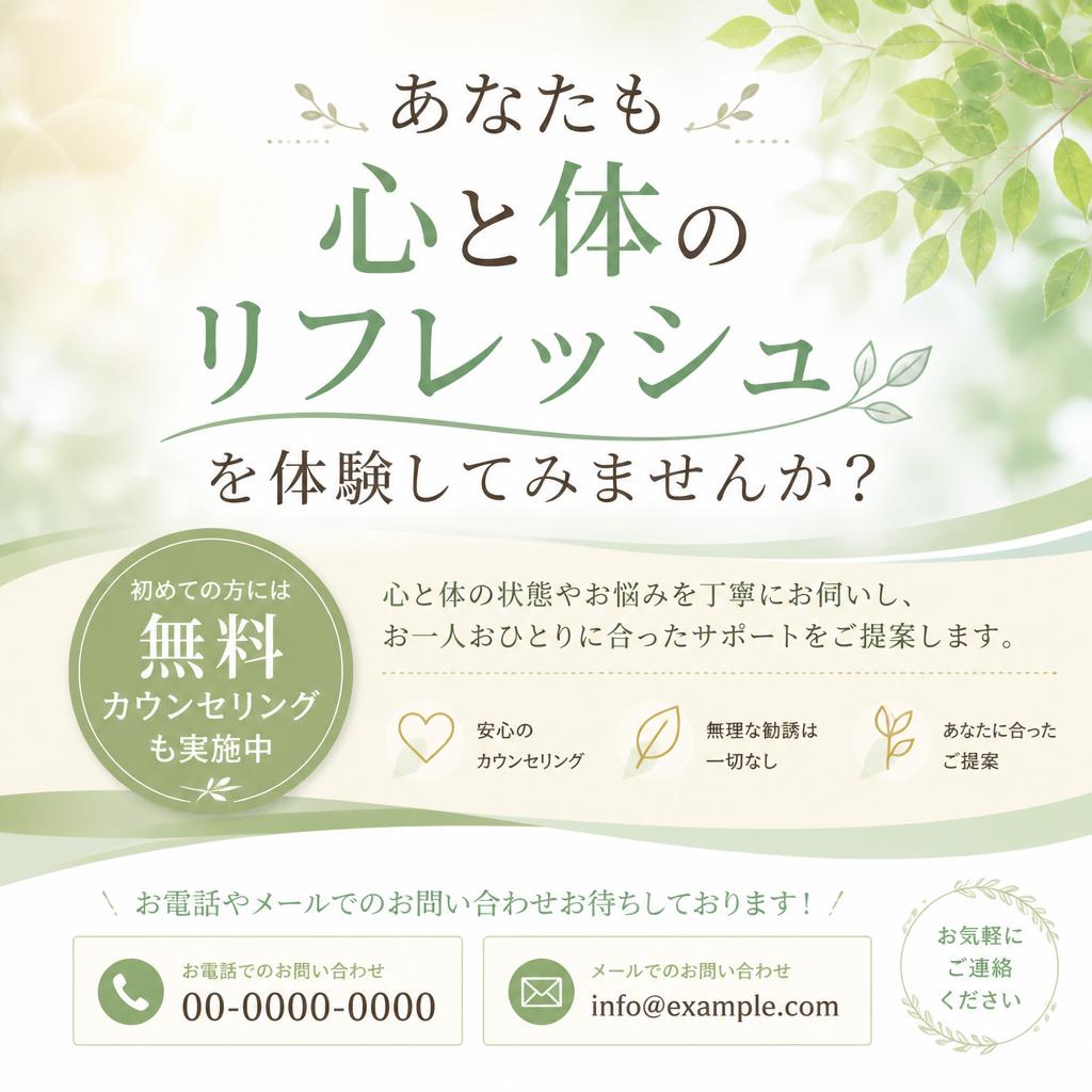 今すぐお問い合わせを！