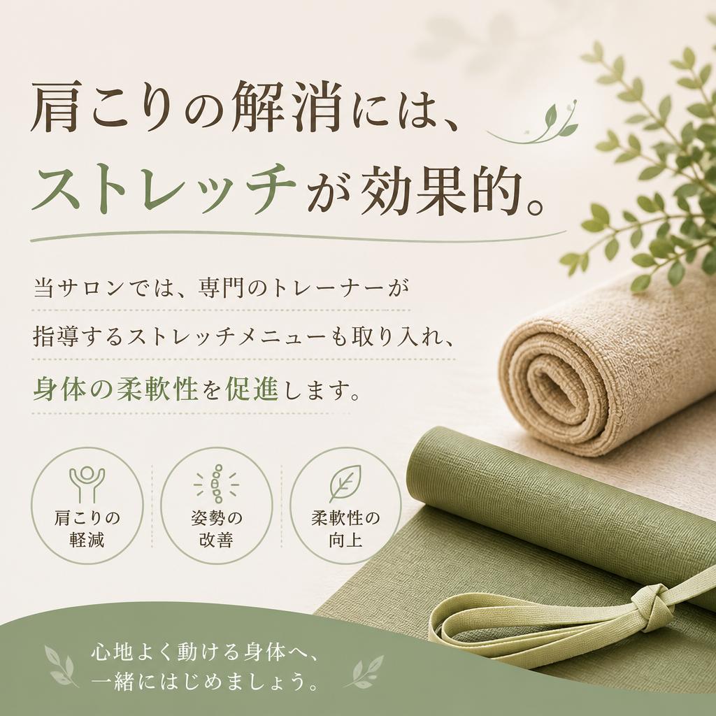 首のストレッチで柔軟性を