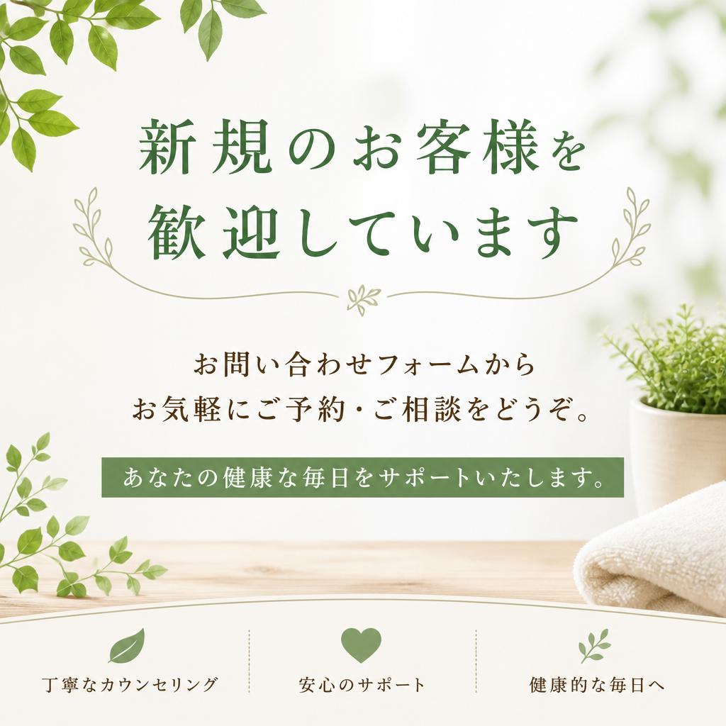 今すぐお問い合わせを！