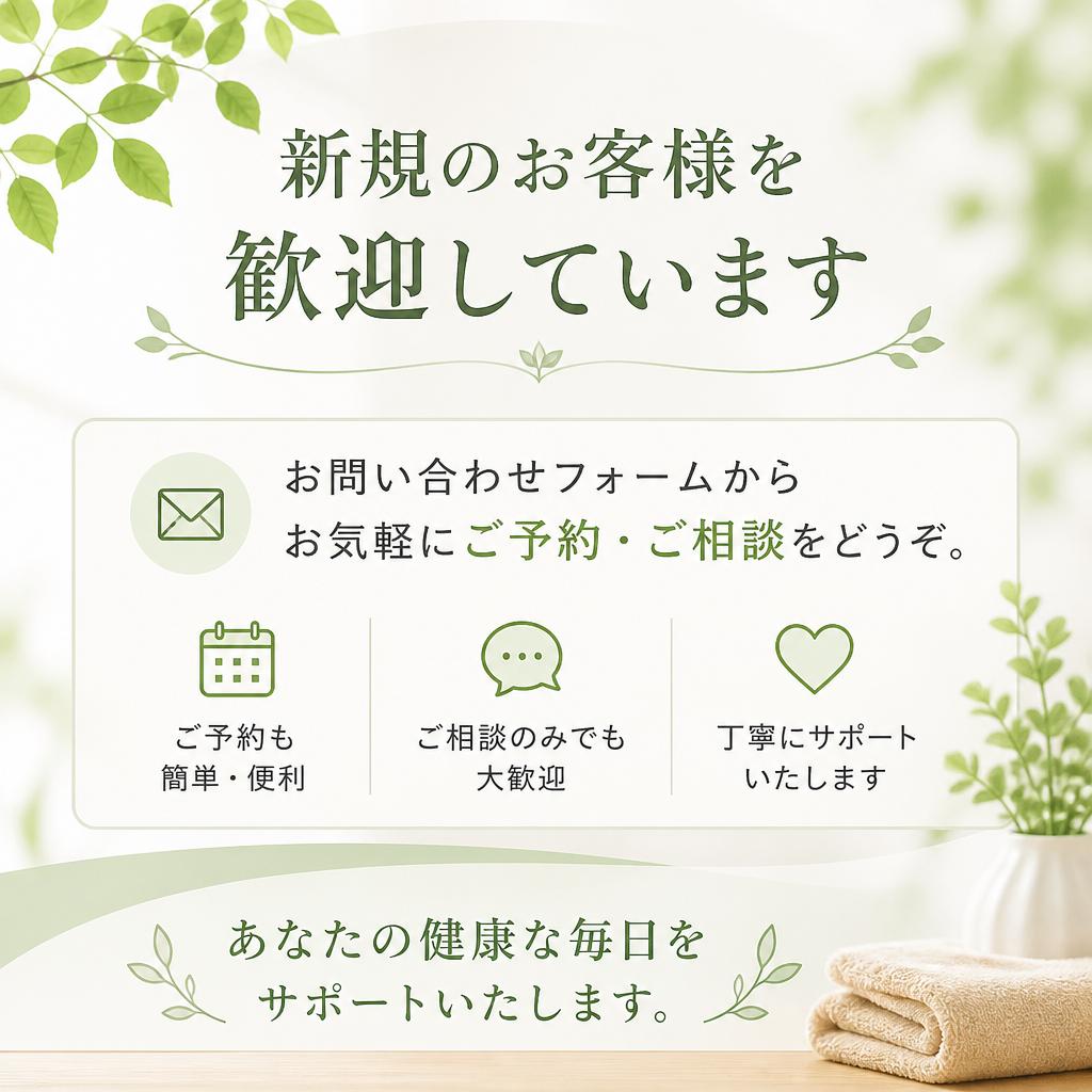 今すぐお問い合わせを！
