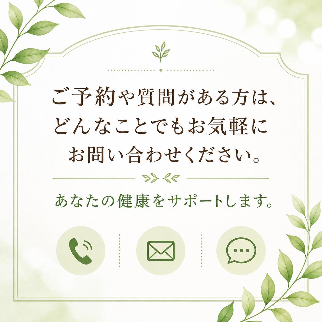 お気軽にお問い合わせを