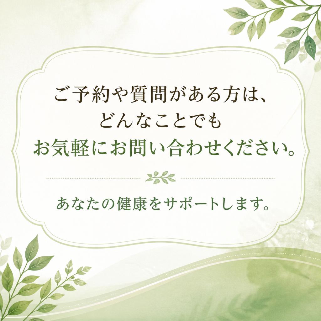 お気軽にお問い合わせを