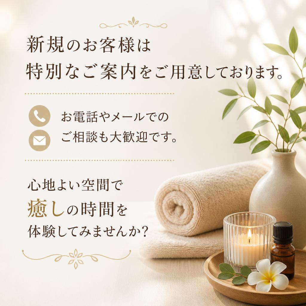 今すぐご予約を！