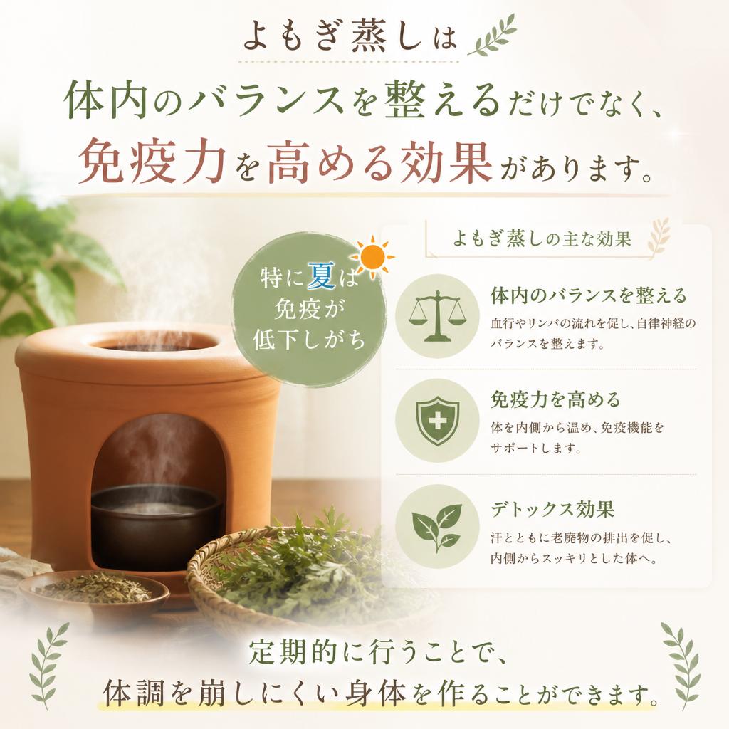 よもぎ蒸しで得られるデトックス効果